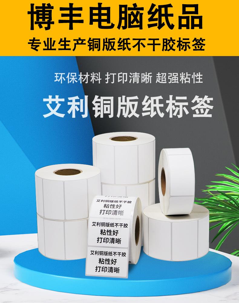 铜版纸加长详情-001.jpg