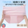 Shorts Esportivos para Meninas, Cuidado Especial, Pele Macia, Amigável, Estudante, Alta Elasticidade, Tamanho Plus, Roupa Íntima de Algodão Puro, Anti-Enrolamento, Virilha Triangular