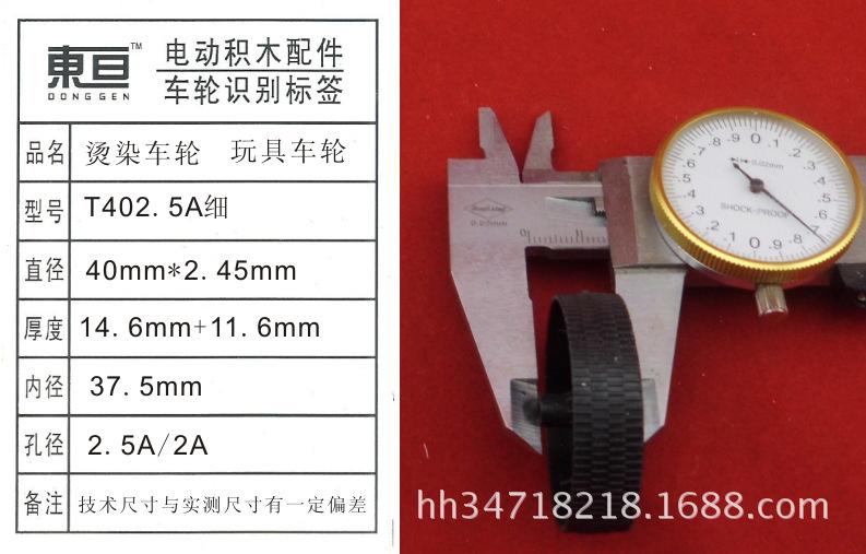 T402.5A细