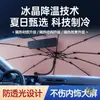 Parasol Delantero Nuevo para Parabrisas de Coche, Cortina Parasol para Coche, Parasol para Coche a Prueba de Viento, Protección Solar y Aislamiento Térmico