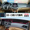 Adecuado para Honda 08-13 Accord de Octava Generación Consola Central Tablero Alfombrilla a Prueba de Luz Modificada a Parasol Decorativo y Alfombrilla de Aislamiento Térmico