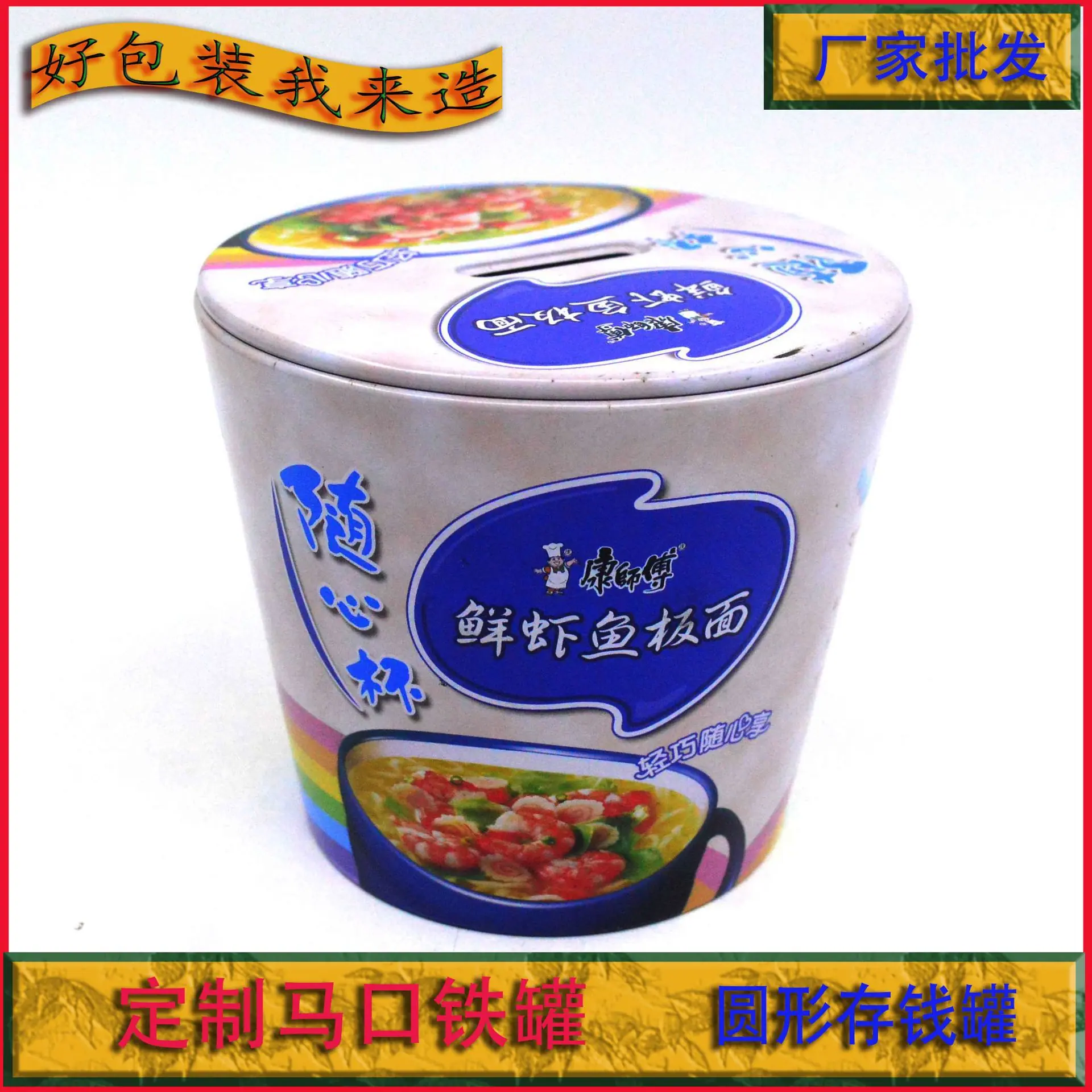 马口铁食品罐