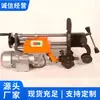 A Furadeira Elétrica de Trilhos Zg13 Está Disponível em Estoque. a Furadeira de Trilho Elétrica é Fácil de Usar e é Vendida Diretamente pelo Fabricante