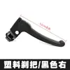 Palanca de Freno de Bicicleta de Montaña Ordinaria Manija de Freno Plegable para Bicicleta Bicicleta de Mujer Palanca de Freno de Mano Plástico