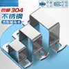 Grampos Quadrados de Aço Inoxidável 304, Grampos Quadrados para Tubo, Grampos de Sela, Abraçadeiras em Arco, Cantoneiras Omega em L, Grampos em U para Tubo