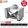 Fogão de Cozinha Excelente 30KW Eletromagnético Oscilante para Cozinhar Sopa Fogão de Cozinha de Sopa Eletromagnético Comercial de Grande Capacidade Basculante Frete Grátis
