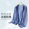 Ropa de Protección Solar Estilo Nuevo para Mujer, Secado Rápido, Anti-UV, con Capucha, Color Sólido, Verano al Aire Libre, Ropa de Protección Solar de Gama Alta para Hombre