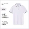 Camisa Polo de Trabajo para Sucursal de Negocios China Unicom Personalizada Piqué de Lyocell Mercerizado Doble Cara 210g Camiseta con Cuello