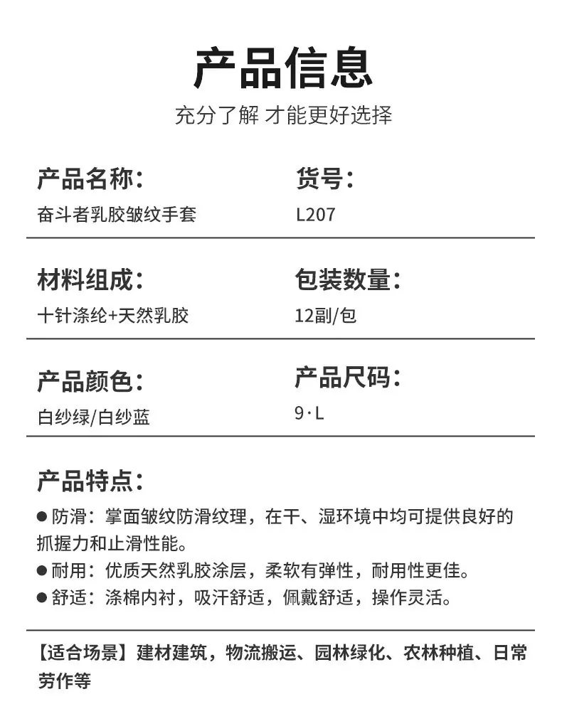 奋斗者L207详情页_13.jpg