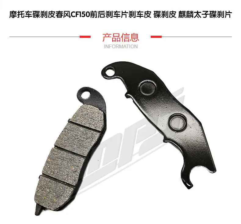 麒麟太子刹车皮详情页_02.jpg