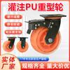Rueda de 5 pulgadas 6 pulgadas 8 pulgadas rueda con rodamiento de carga de 400 kg rueda universal rueda direccional carro naranja PU de perfusión ruedas de alta resistencia