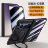 Adecuado para Funda de Teléfono Plegable Huawei Pura Xmax, Soporte Magnético Pura Xmax, Cadena de Protección con Eje Central Giratorio