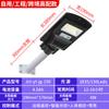 Luz Solar Especial Transfronteriza Jiechen Luz de Calle Solar Integrada Impermeable para Exteriores Iluminación Solar de Alta Potencia