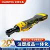 Llave de carraca de batería de litio, Recargable, Alto par, Ángulo recto de 90 grados, Reparación automotriz, Herramienta eléctrica para el hogar, Al por mayor, Certificado CE