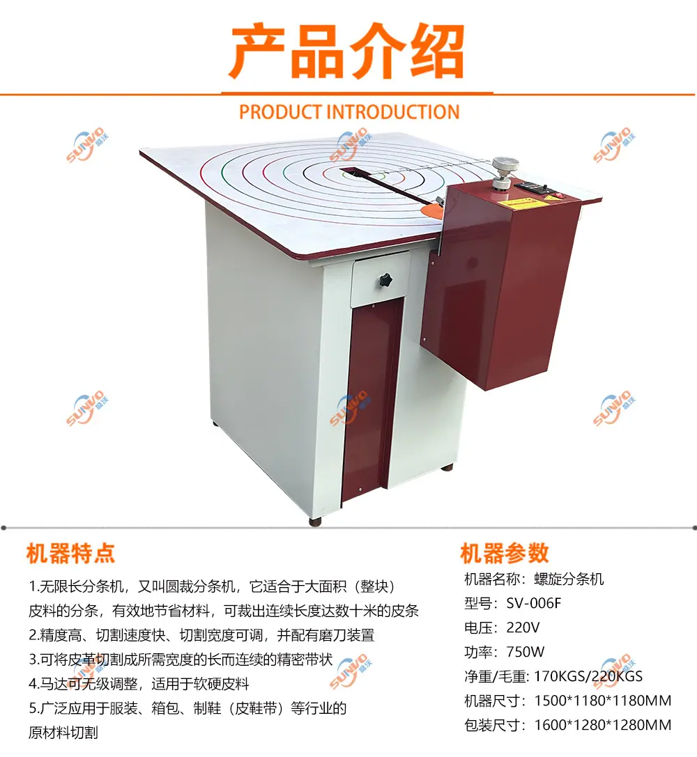 无限长分条机产品特点.jpg
