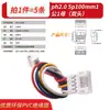 Cable de Alambre Terminal de Extensión Macho y Hembra pH2.0mm Doble Cabeza 1 Macho 1 Hembra 2p3p4p5p6p7p12p Cable de Extensión de Conexión Madre