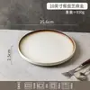 Prato de Jantar de Cerâmica Estilo Japonês para Bife, Prato Doméstico, Prato Raso para Café da Manhã e Massas, Prato para Comida Ocidental, Prato de Sobremesa