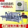 Máquina de embalagem de leite de soja em pó, máquina de embalagem de pó de matcha totalmente automática de fábrica com separação e contagem de materiais, máquina de embalagem de bebidas sólidas