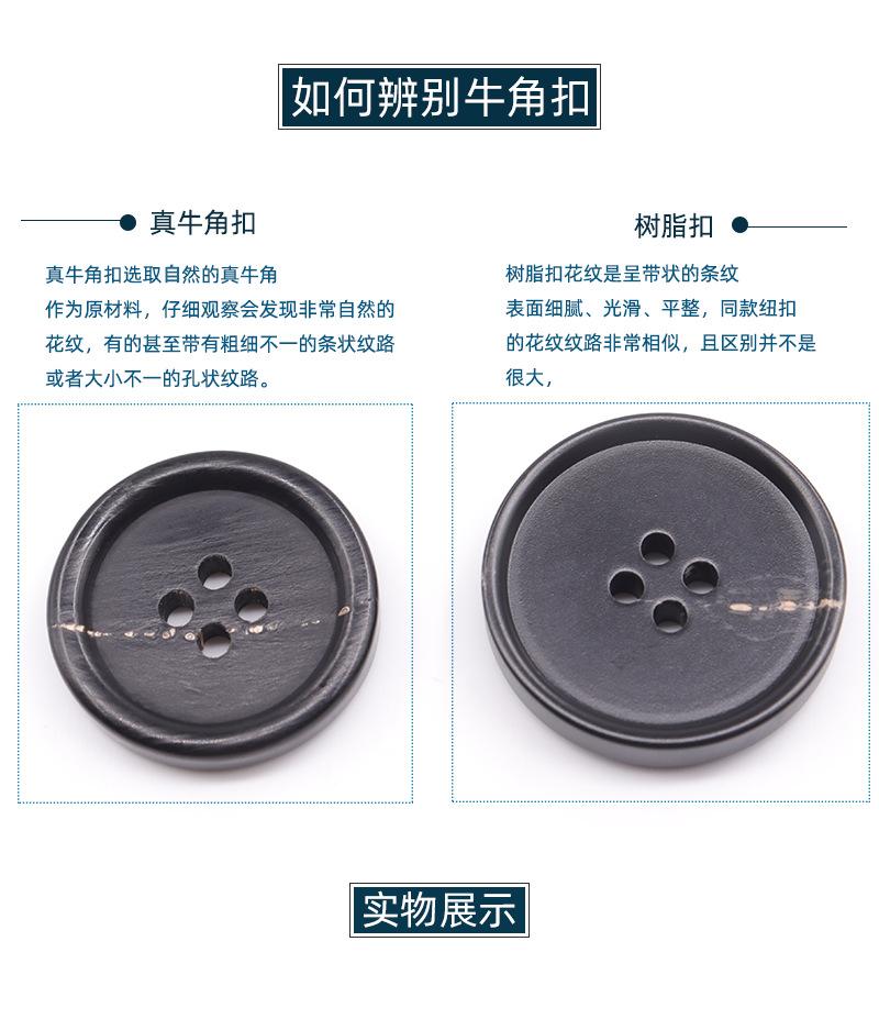 牛角扣4.png