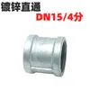 Accesorios de tubería de hierro galvanizado Codo en T Codo Rosca interior Niple Conector recto Unión en T de cuatro vías Accesorios para calefacción de agua Tubería de hierro