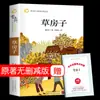 Edición completa original de Cao Wenxuan de los libros de obras literarias premiadas desde cuarto grado hasta quinto y sexto de lectura