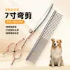 Set de Tijeras para Aseo de Mascotas, Herramientas para Cortar Pelo de Perro, Tijeras Curvas de 7 pulgadas, Juego Completo de Suministros para Tiendas de Mascotas