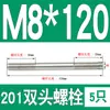 Perno prisionero de acero inoxidable 201 M6M8M10M12M16mm tornillo extendido de doble extremo tornillo prisionero * 150*200