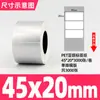Etiquetas Autoadhesivas para Mascotas Color Plata Mate en Diversas Especificaciones, Papel de Impresión Impermeable, Resistente al Aceite y a Altas Temperaturas, Papel de Etiqueta Plata Mate