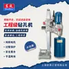 Equipo de perforación de agua de mano de alta potencia para hormigón, máquina perforadora de aire acondicionado, molino de agua de escritorio Dongcheng, máquina perforadora de taladros de diamantes de imitación