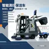 Suministrado directamente desde la fuente, este vehículo barredor eléctrico autopropulsado es una máquina todo en uno para limpiar, aspirar y rociar agua en los terrenos de la fábrica y las carreteras de la propiedad.