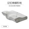 Almohada de mariposa de algodón con memoria, almohada para la salud cervical, almohada para el cuello para adultos, almohada de memoria de rebote lento para hombres y mujeres, única transfronteriza
