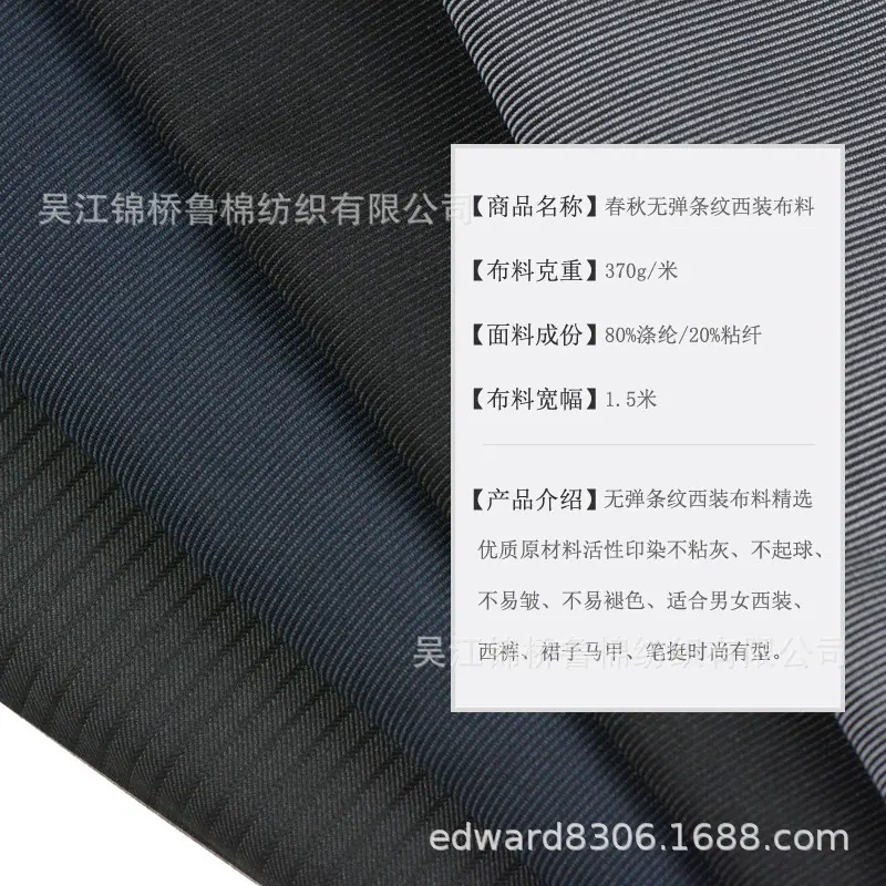 TR条子细斜纹西服料主17.jpg