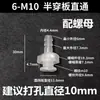 Grampo de Partição Pagoda Fixo Recipiente Reto Perfurando Diretamente Balde Plástico Conector de Mangueira Bico de Água Semi-Penetrante Metabo