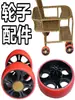 Accesorios Pequeños para Ruedas de Carriola de Bambú, Tejido tipo Ratán, Rueda de Dirección y Frenado para Carriola de Bebé, Ruedas de Bambú Ratán Tejidas a Mano para Carriolas de Bebé y Niños