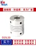 Acoplamiento de encoder tipo micro-hilo flexible elástico de alambre superior, varilla guía de motor, tornillo de riel, conexión flexible, accesorios de impresora