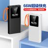 Carga rápida bidireccional de 66WPD22.5W 20000 mAh cargador portátil universal para teléfono móvil set de tesoro de carga