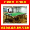 Mesa de Sinuca e Tênis de Mesa Guangdong Mesa de Sinuca e Bilhar Guangzhou Mesa de Sinuca Padrão Zhuhai Fábrica de Mesas de Bilhar