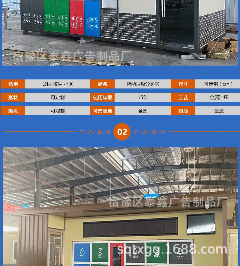 垃圾房详情_04.gif