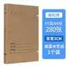 Venta al por mayor de fábrica caja de archivo de papel Kraft caja de archivo de papel sin ácido documentos científicos y tecnológicos caja de archivo A4 caja de datos