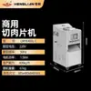 Picadora de Carne Vertical Multifuncional Eléctrica Comercial de Alta Potencia Henglian para Salchichas, Carne Molida, Rebanadas de Carne, Tiras de Carne y Cubos de Carne