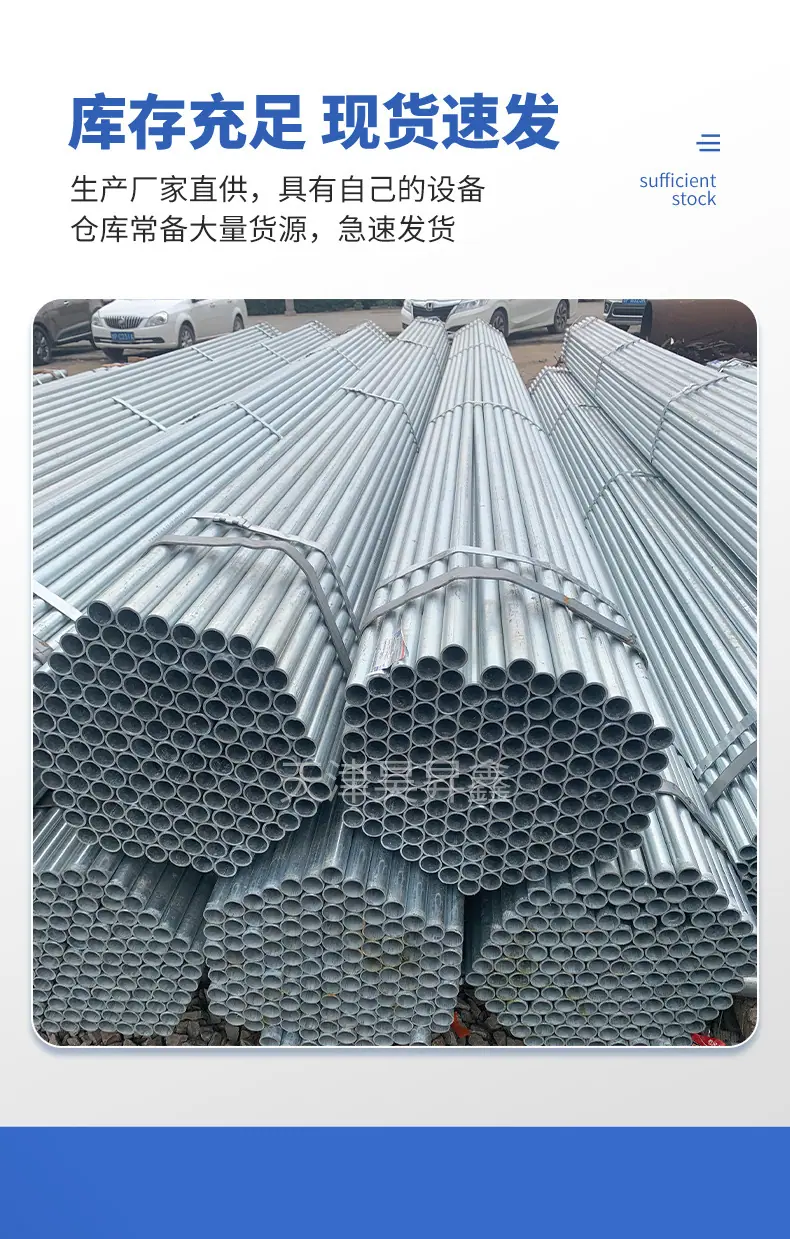 天津昊昇鑫镀锌_04.jpg
