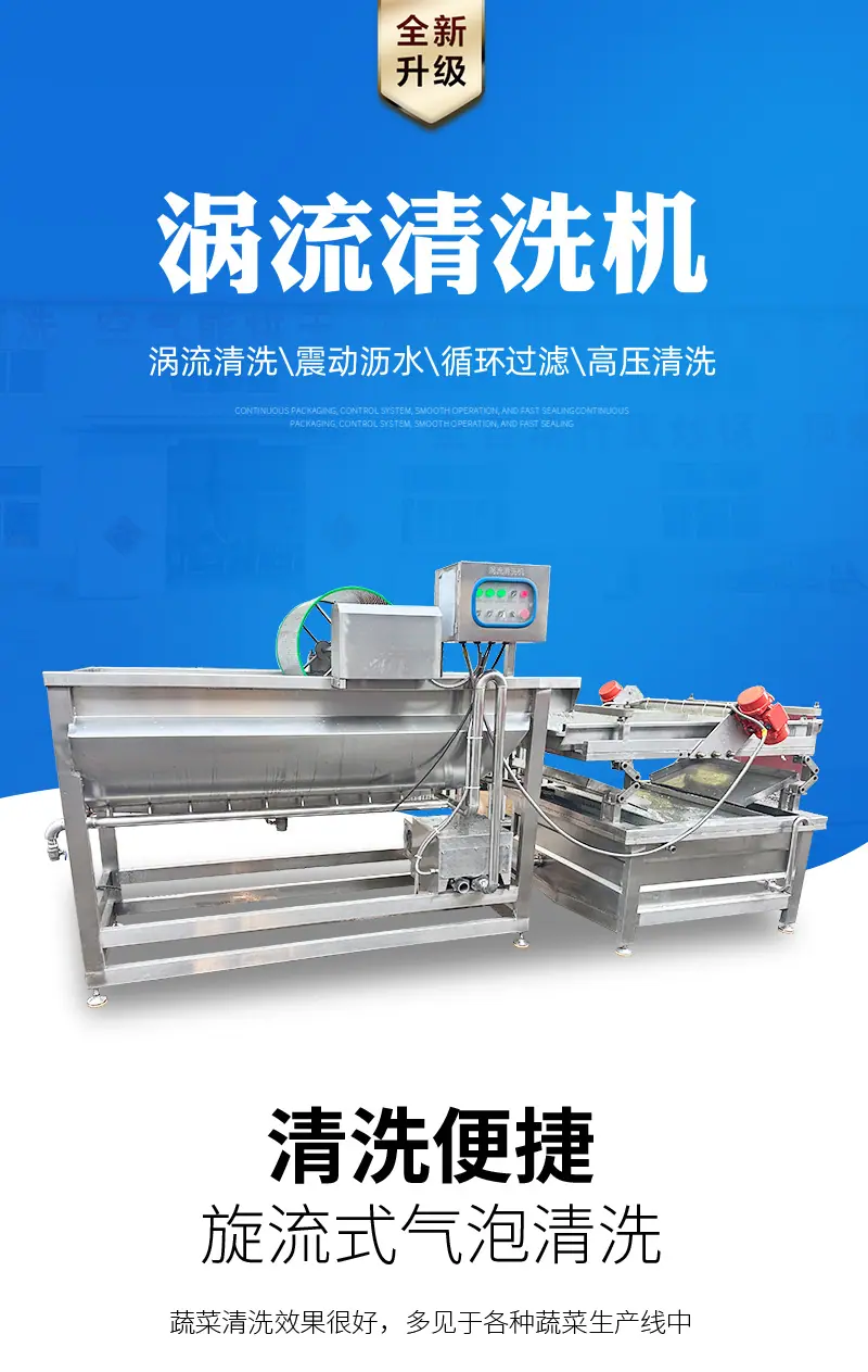 涡流清洗机_01.jpg