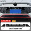 Adequado para Série de Redes de Proteção contra Insetos para Volkswagen Tanyue L Cobertura de Rede de Proteção Plástica Patch Decorativo Acessórios para Carro Suprimentos