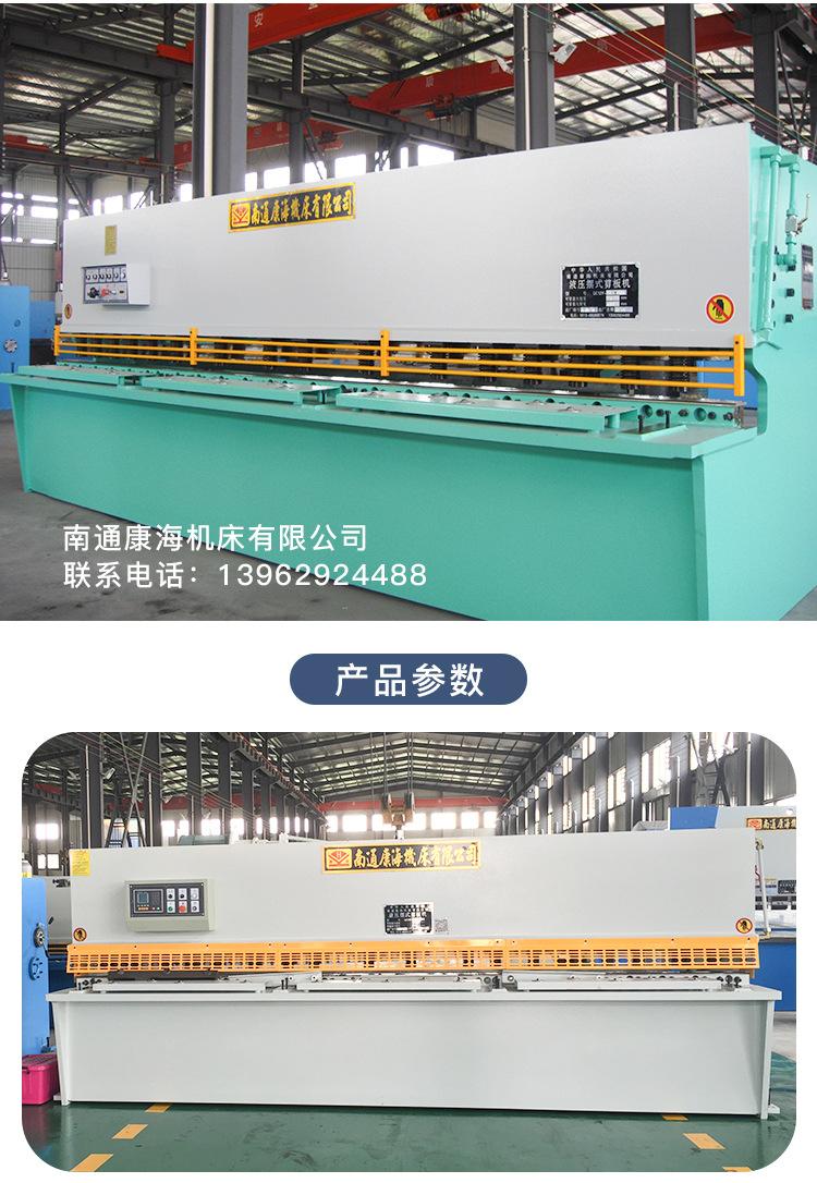 QC12Y-6X4000液压摆式剪板机_07.jpg