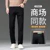 Ropa para Hombre Maple House / 2026 Primavera/Otoño Nuevos Jeans de Pierna Recta Elásticos Estilo Europeo Ajustados Retro Negocios Pantalones Largos para Hombre