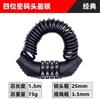 Cadeado de Senha para Bicicleta, Cadeado para Capacete, Cadeado de Senha Antifurto, Cadeado de Cabo de Aço Telescópico para Veículo Elétrico e Motocicleta