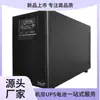Fuente de Alimentación Ininterrumpida Kehua Ups Ytr1103 Batería Incorporada 3Kva/2400W Sala de Computadoras Servidor Estabilización de Voltaje Respaldo