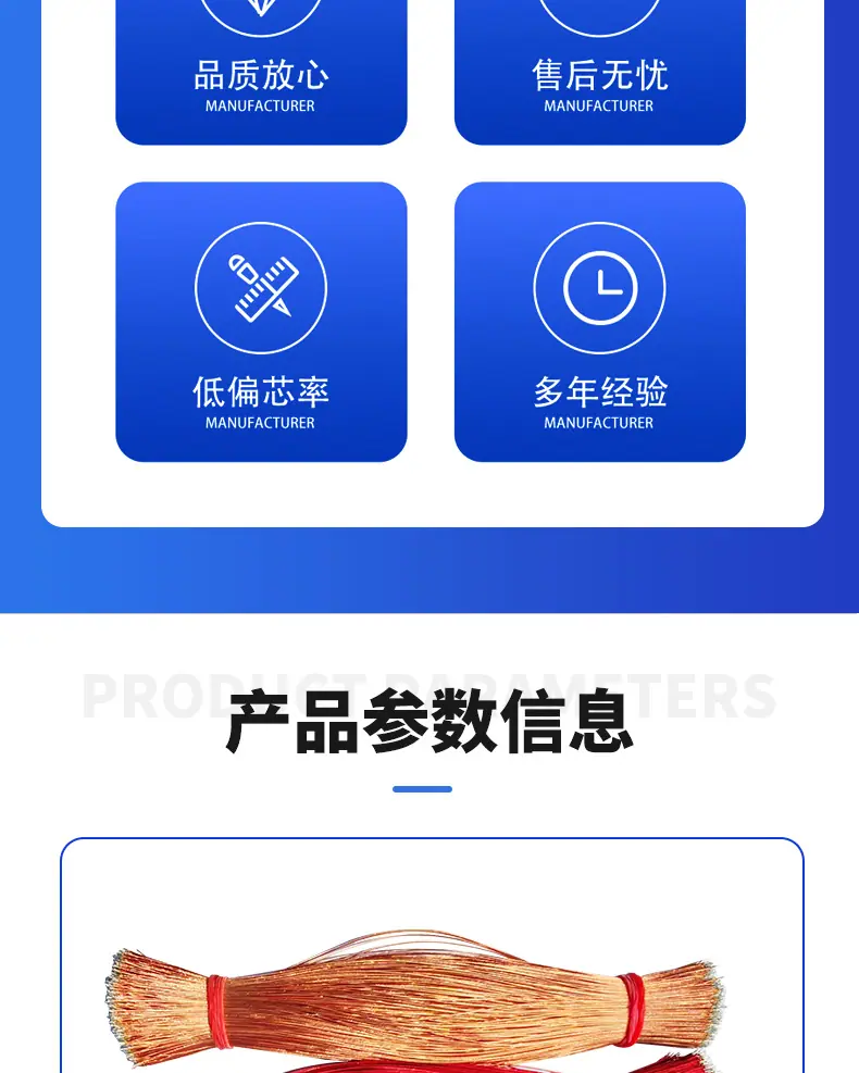 多股漆包线_04