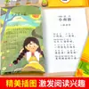 Lee las Rimas Infantiles y Canciones para Niños para Primer Grado, Set Completo de 4 Volúmenes, Edición de People's Education Press con Notación Fonética, Club de Lectura Feliz Lectura Extracurricular