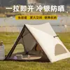 Tienda de campaña portátil para exteriores para 2-5 personas, Tienda triangular familiar para acampar, Tienda de playa totalmente automática de apertura rápida, Tienda de protección solar